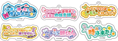 『まちカドまぞく 2丁目』セリフアクキーコレクション BOX